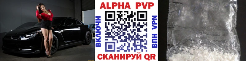 Alfa_PVP Соль  Арск 