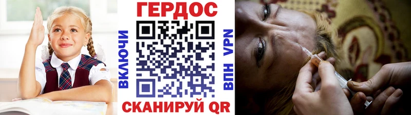 ГЕРОИН Heroin  Арск 