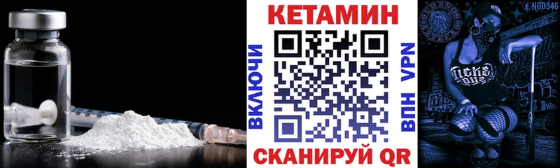 КЕТАМИН VHQ  нарко площадка телеграм  Арск 