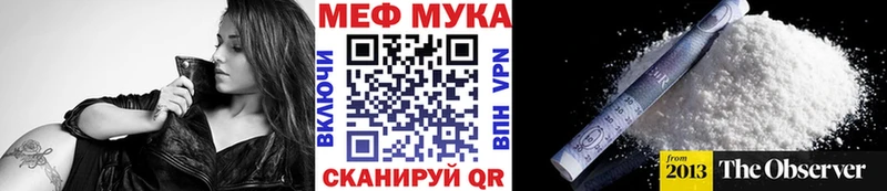 Мефедрон кристаллы Арск